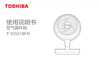 Midea美的 循环扇F-DGX18FR220V,1Ph50HzRoHS__风叶颜色__F-DGX18FR